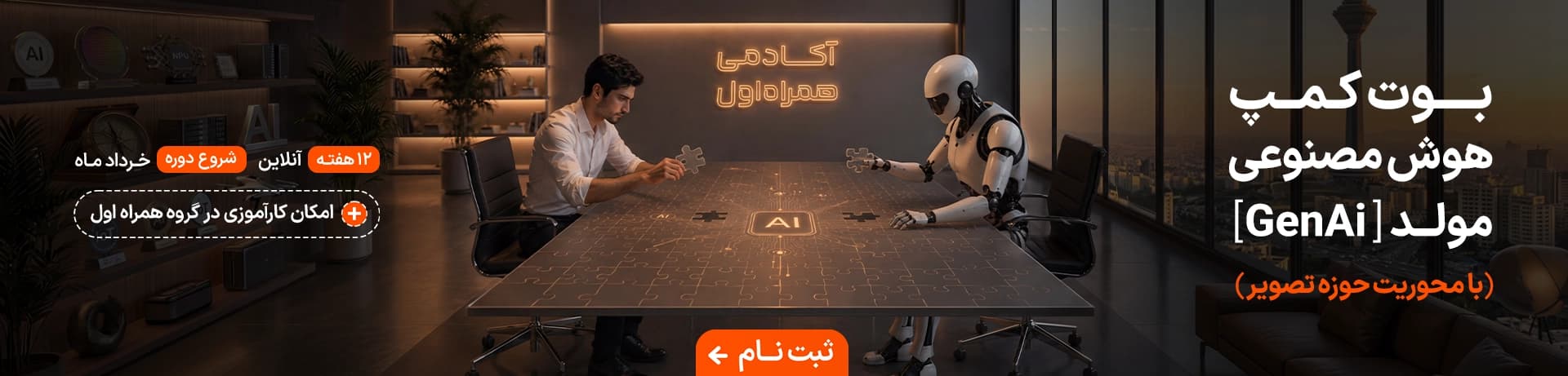 gen Ai - image تصویر بنر