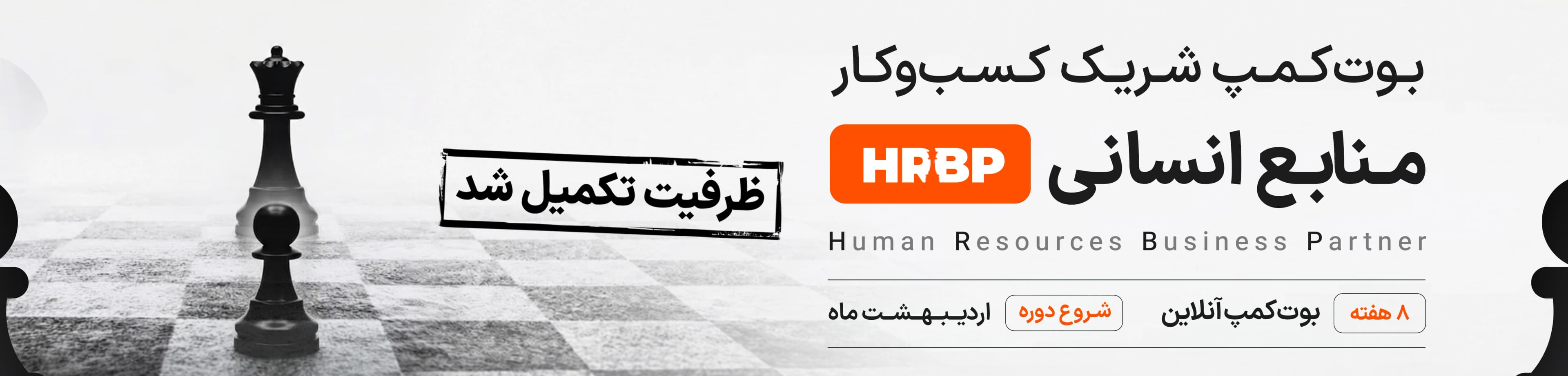 HrBp تصویر بنر