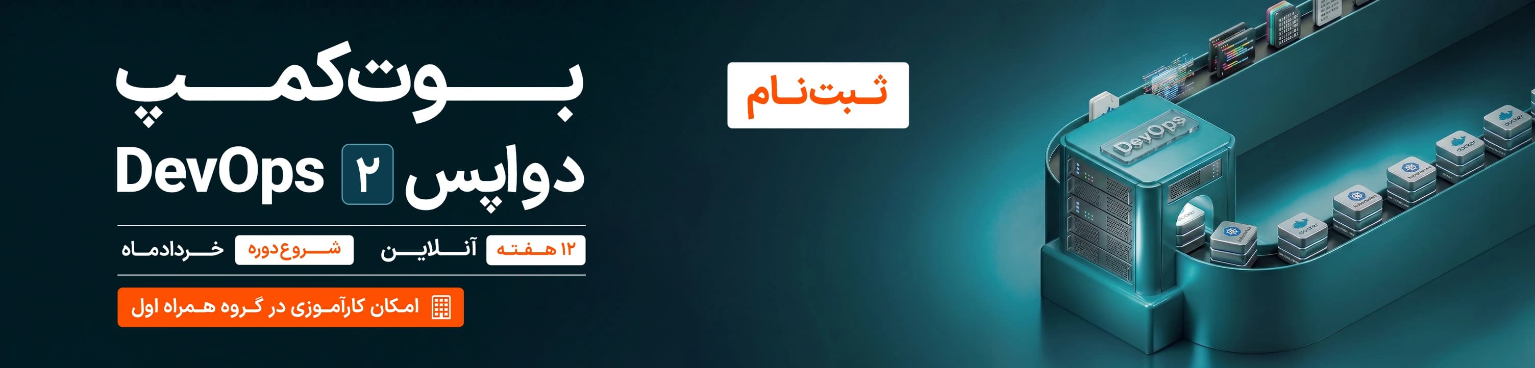 دواپس 2 تصویر بنر