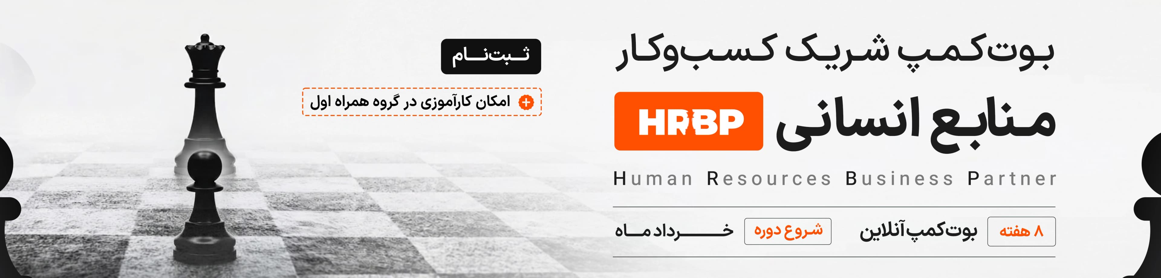 HrBp تصویر بنر