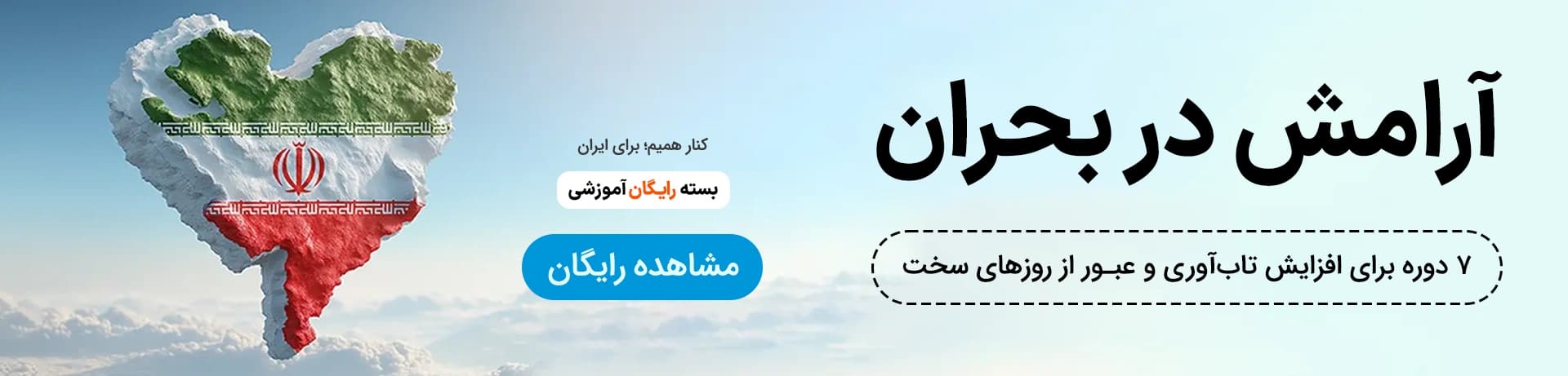 iran تصویر بنر
