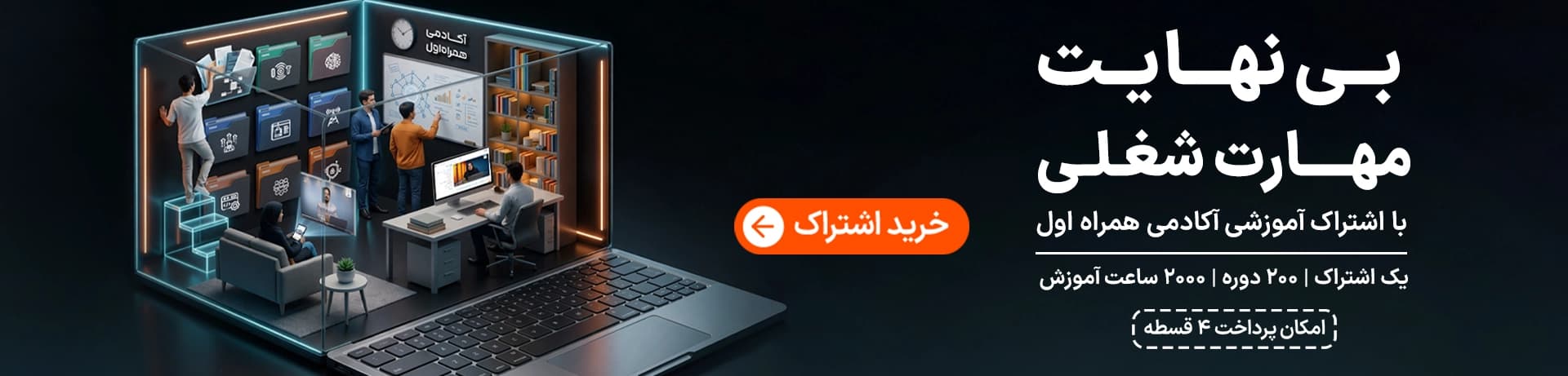 اشتراک 1405 تصویر بنر